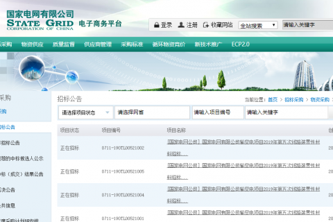 国家电网项目投标保函怎么办理？