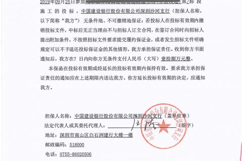 市政工程投标保函怎么办理？信安担保解答