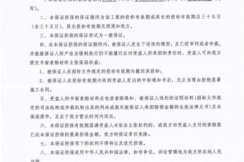PPP项目 80万以内办理流程