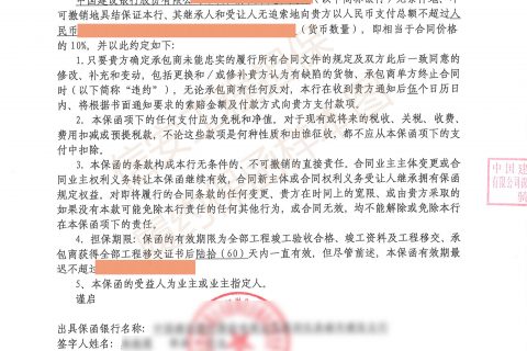 怎么查询履约保函的真伪？