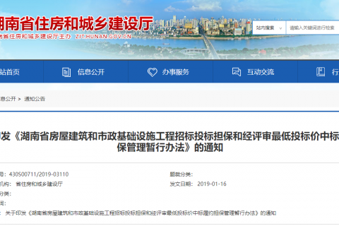 湖南省怎么筛选银行或者担保公司办理保函？