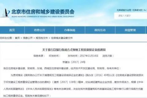 办理北京市银行投标保函，资料简单，出函速度快