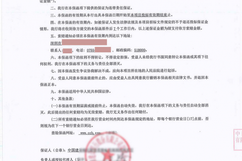 四川德阳投标保函办理专题