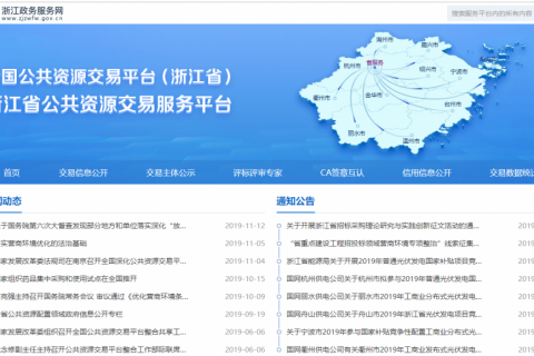 浙江省投标保函怎么办理