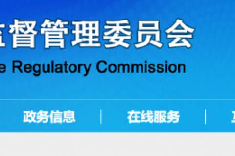 中国银保监会办公厅关于做好农民工工资支付保函相关工作的通知