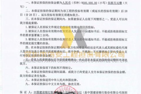 办理安徽省投标保函有哪些要求？