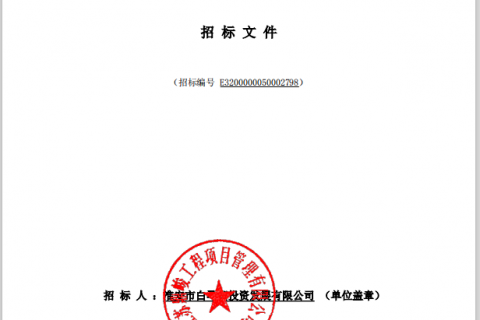 江苏省免保证金投标保函