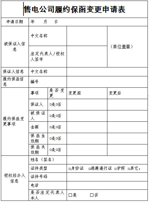 江苏电力交易中心有限公司关于进一步优化售电公司人市协议签订、履约保函办理相关工作的通知