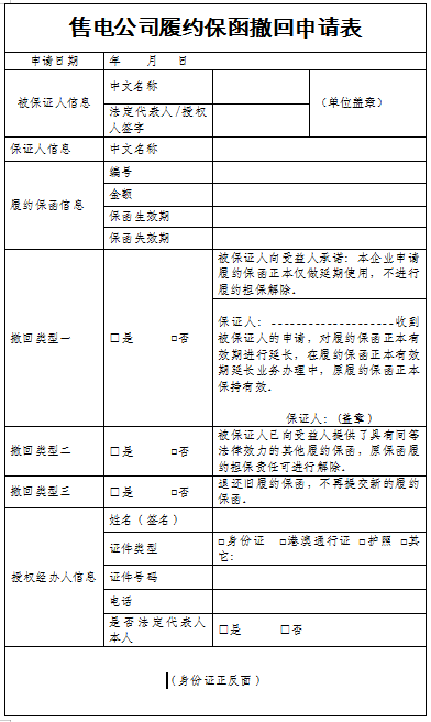 江苏电力交易中心有限公司关于进一步优化售电公司人市协议签订、履约保函办理相关工作的通知