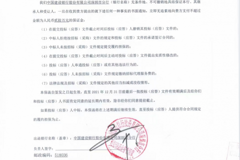 2021年办理年度投标保证金保函常见问题