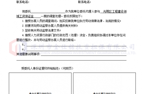 2021年07月光明新区农民工工资保函最新要求