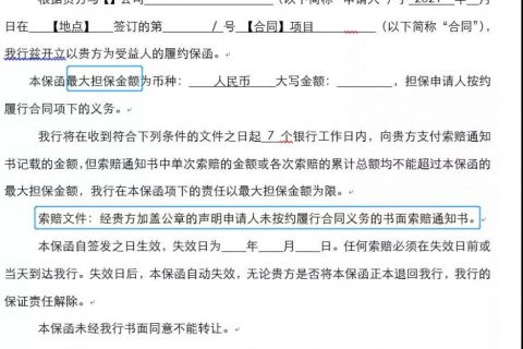 工程履约保证保险凭证/保函是独立保函吗？