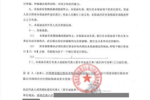 湖南工程公司200万银行履约保函工程施工劳务分包