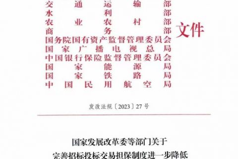 发改法规［2023］27号
