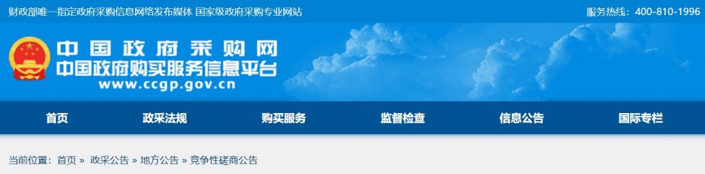 财政部门认可的政府采购专业担保机构出具的投标担保函收费500元