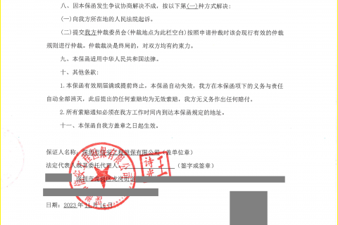 人力资源社会保障部 住房和城乡建设部 交通运输部 水利部 银保监会 铁路局 民航局 关于印发《工程建设领域农民工工资保证金规定》的通知