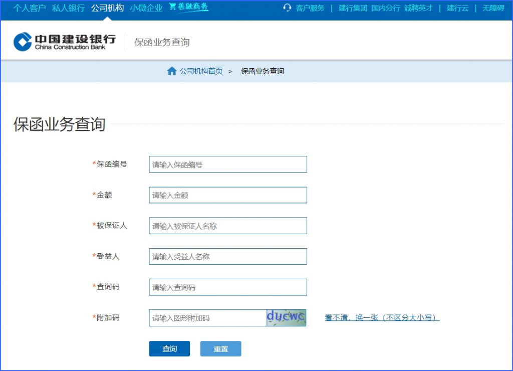 办理银行投标保证金保函流程说明    2023年11月