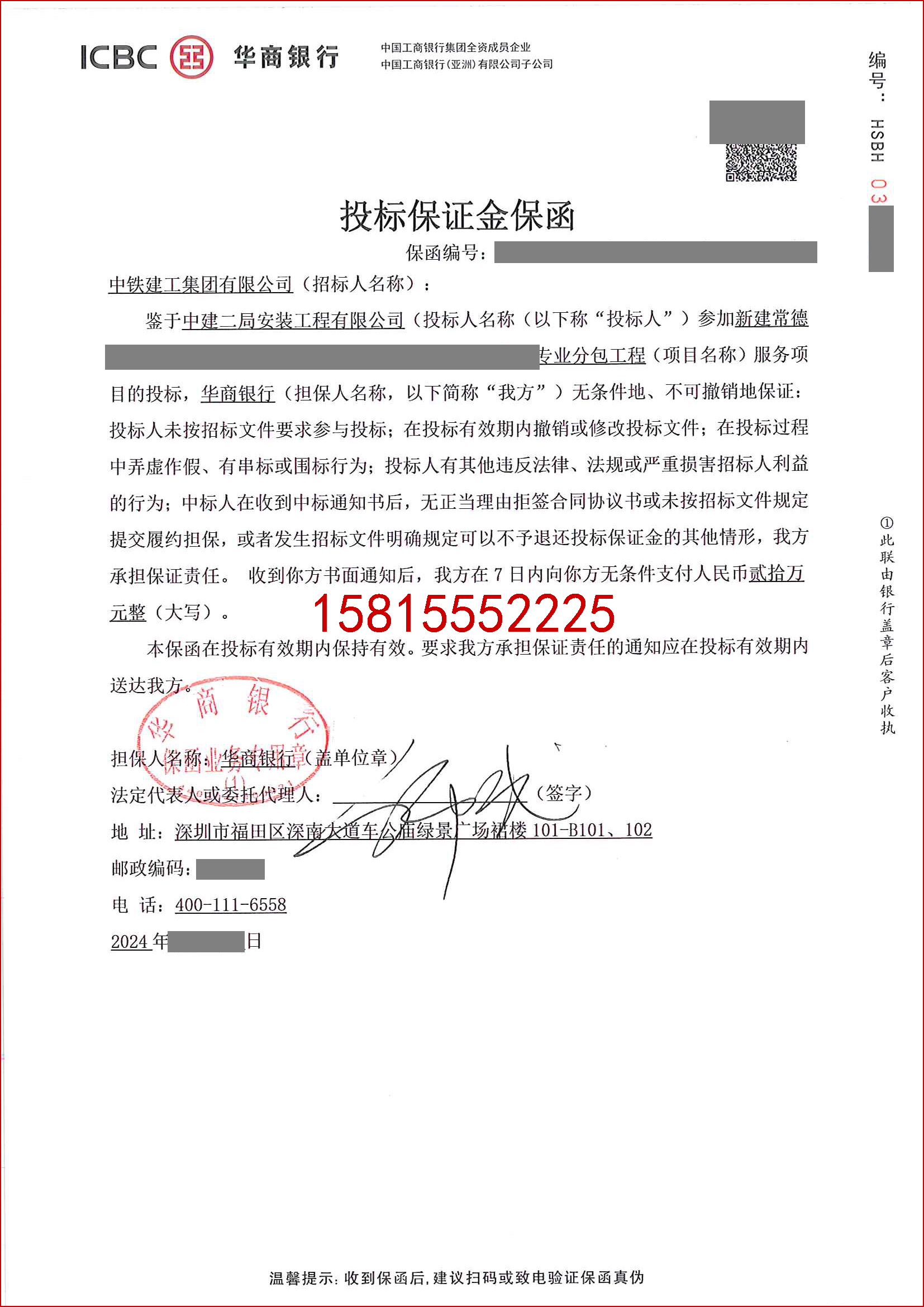 投标保证金银行保函怎么办理