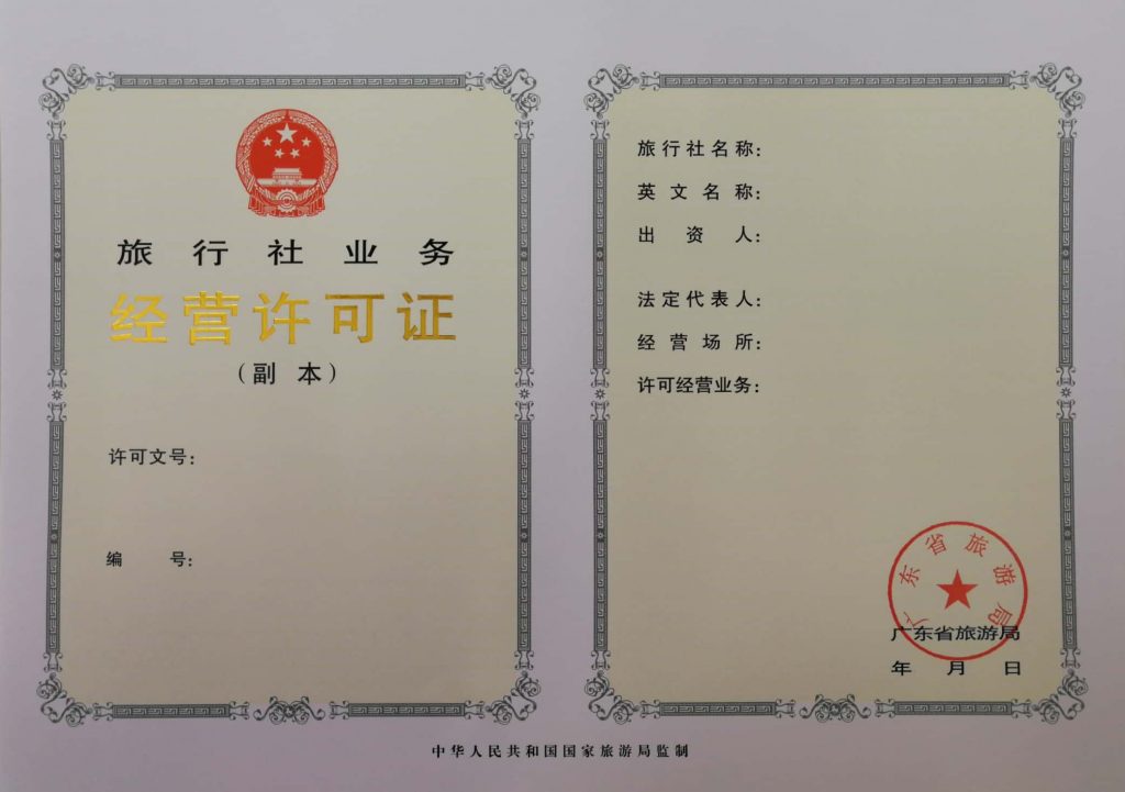 旅游服务质量保证金银行承诺函保函