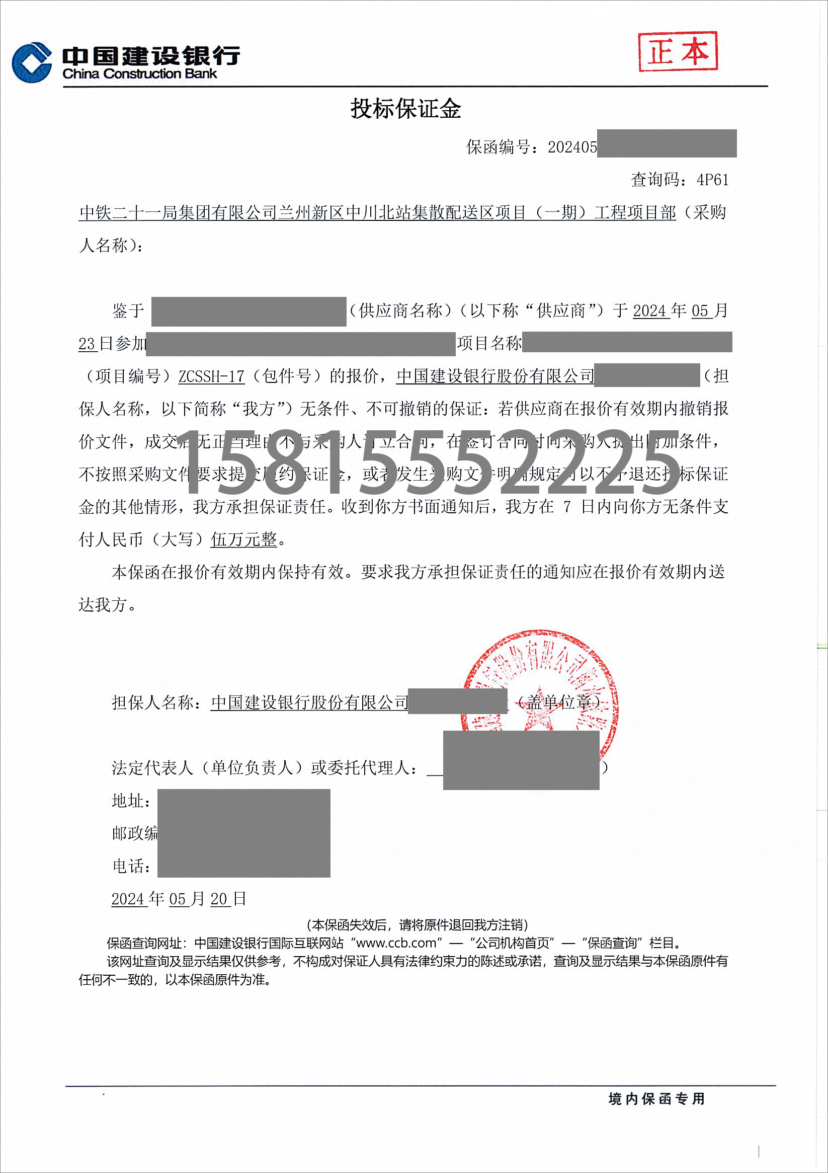 投标保函如何办理