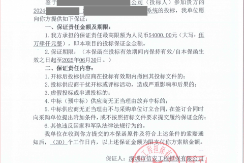 办理全国军队总医院投标保证金案例多导睡眠监测仪2024-JQ06-W3508项目