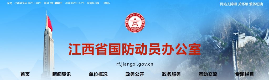 关于印发江西省结合民用建筑修建防空地下室审批实施细则的通知