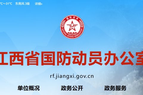 江西省人民防空办公室关于规范“结建”审批涉及银行履约保函实施有关事项的通知