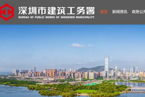 办理深圳市建筑工务署预付款保函住建部标准格式1年