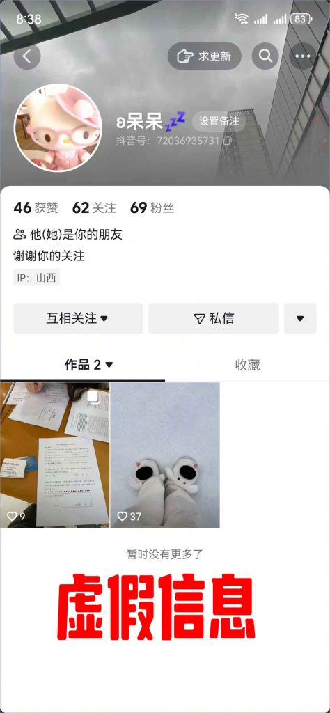关于不法分子冒名办理贷款担保的严正声明