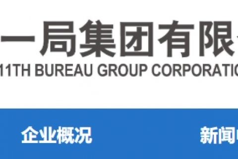 办理中铁物资供货独立履约保函