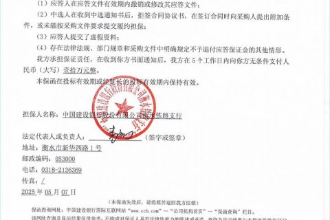 办理葛洲坝银行投标保函