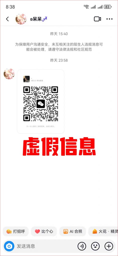 关于不法分子冒名办理贷款担保的严正声明